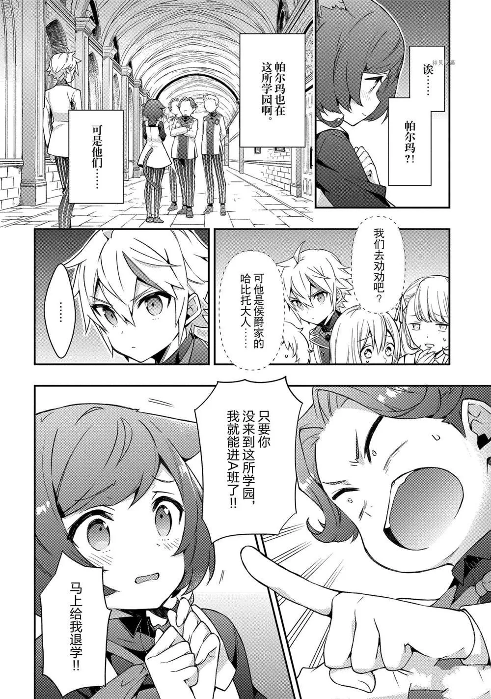 第27话 第10页
