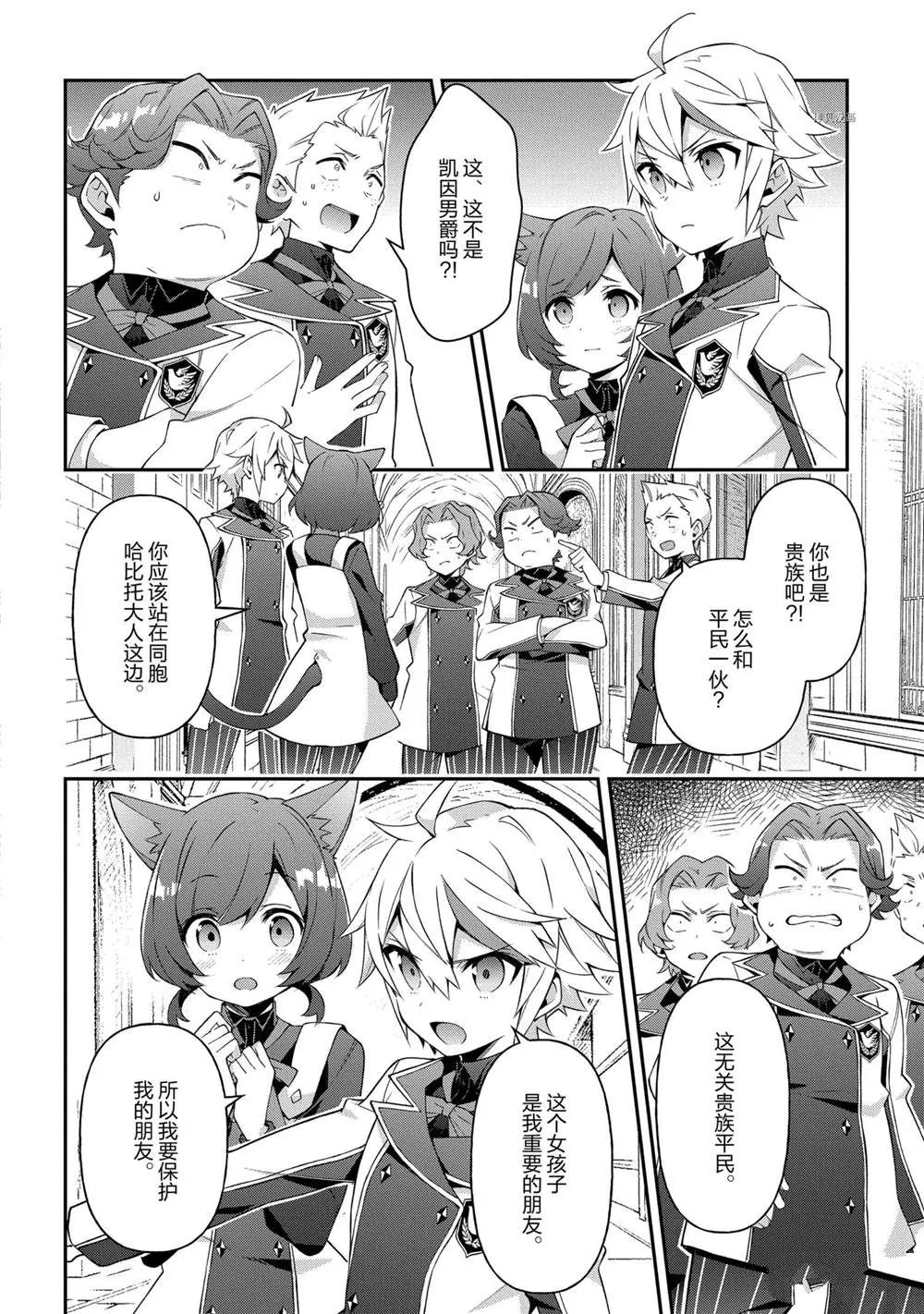 第27话 第12页