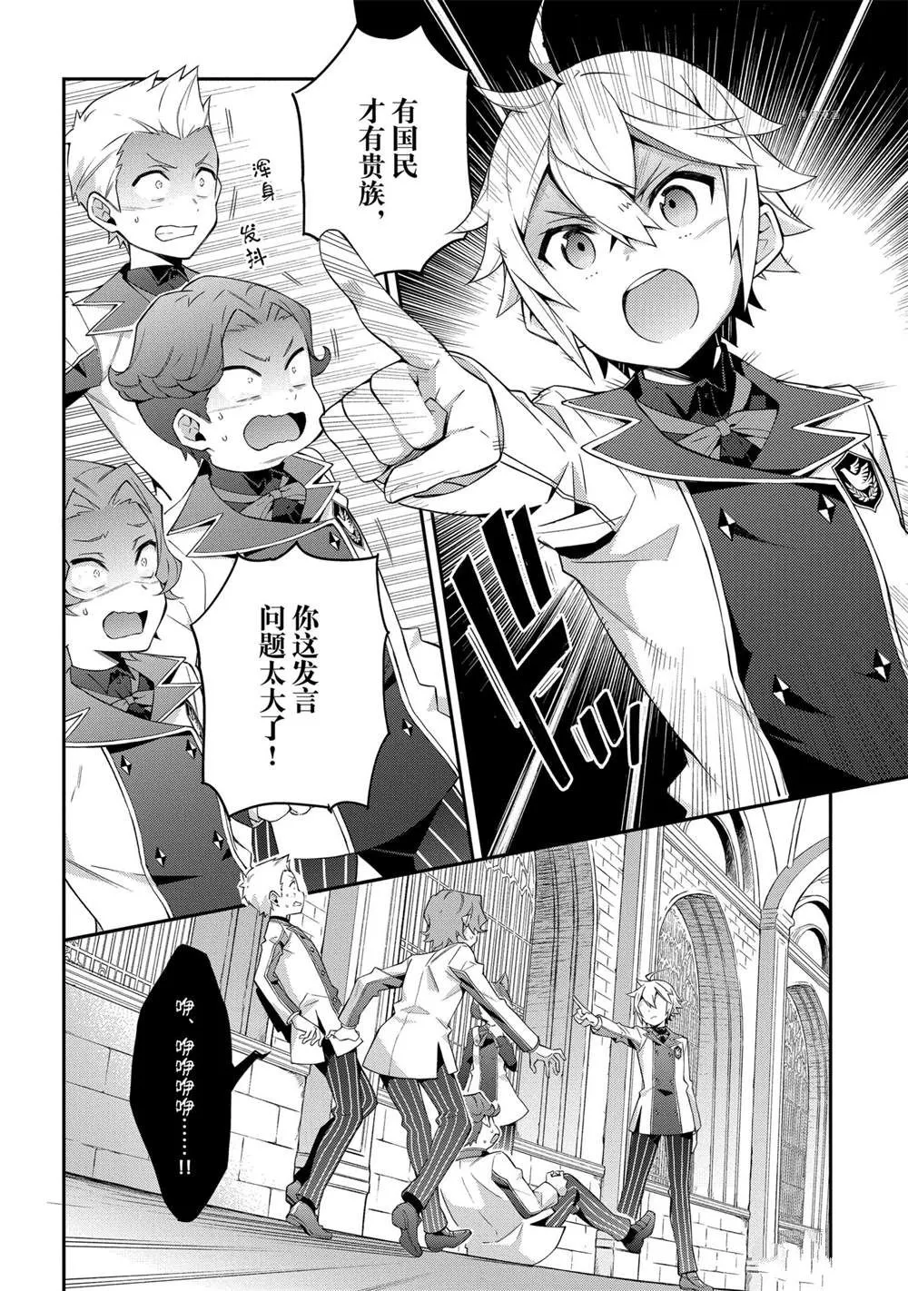 第27话 第14页