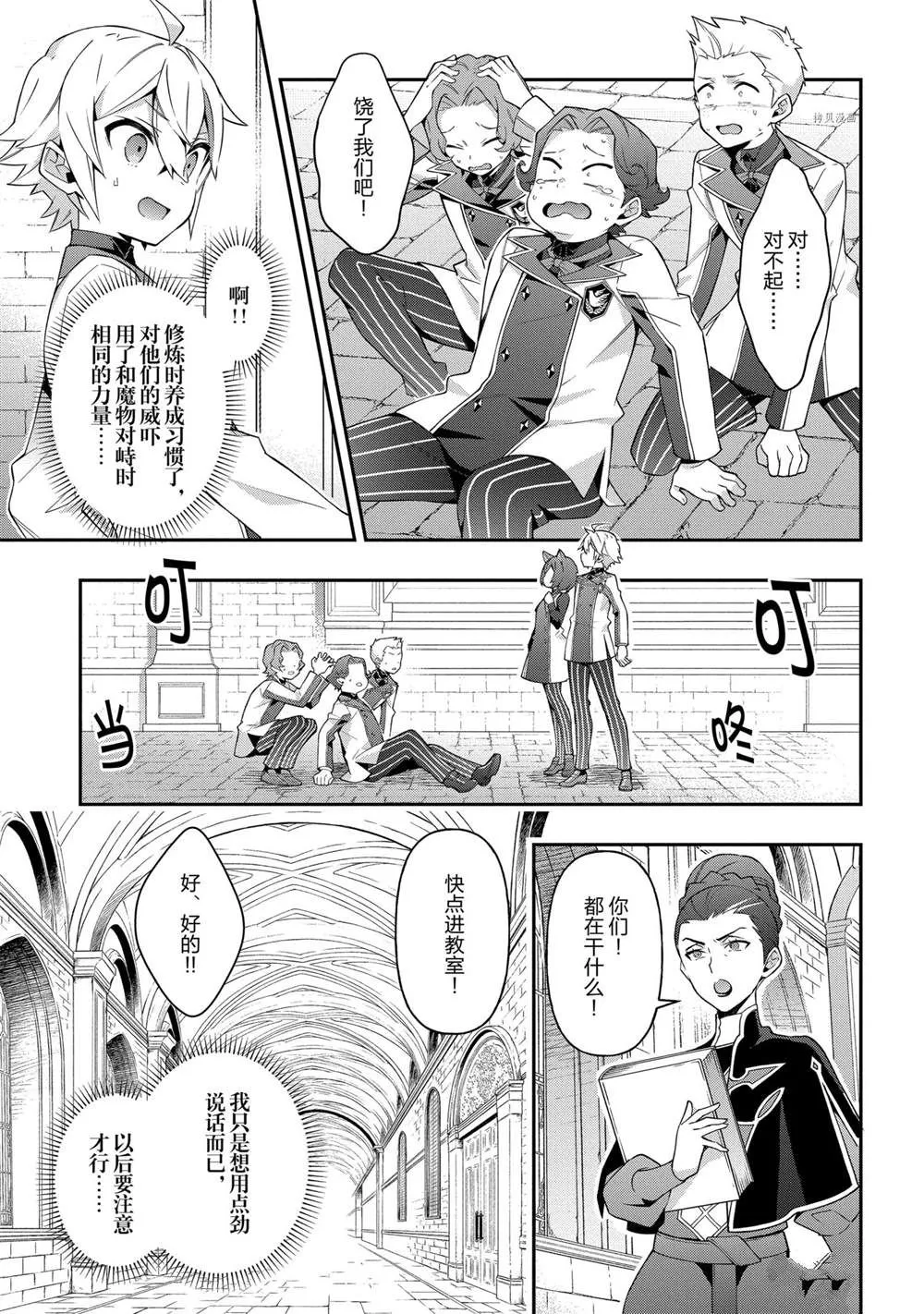 第27话 第15页