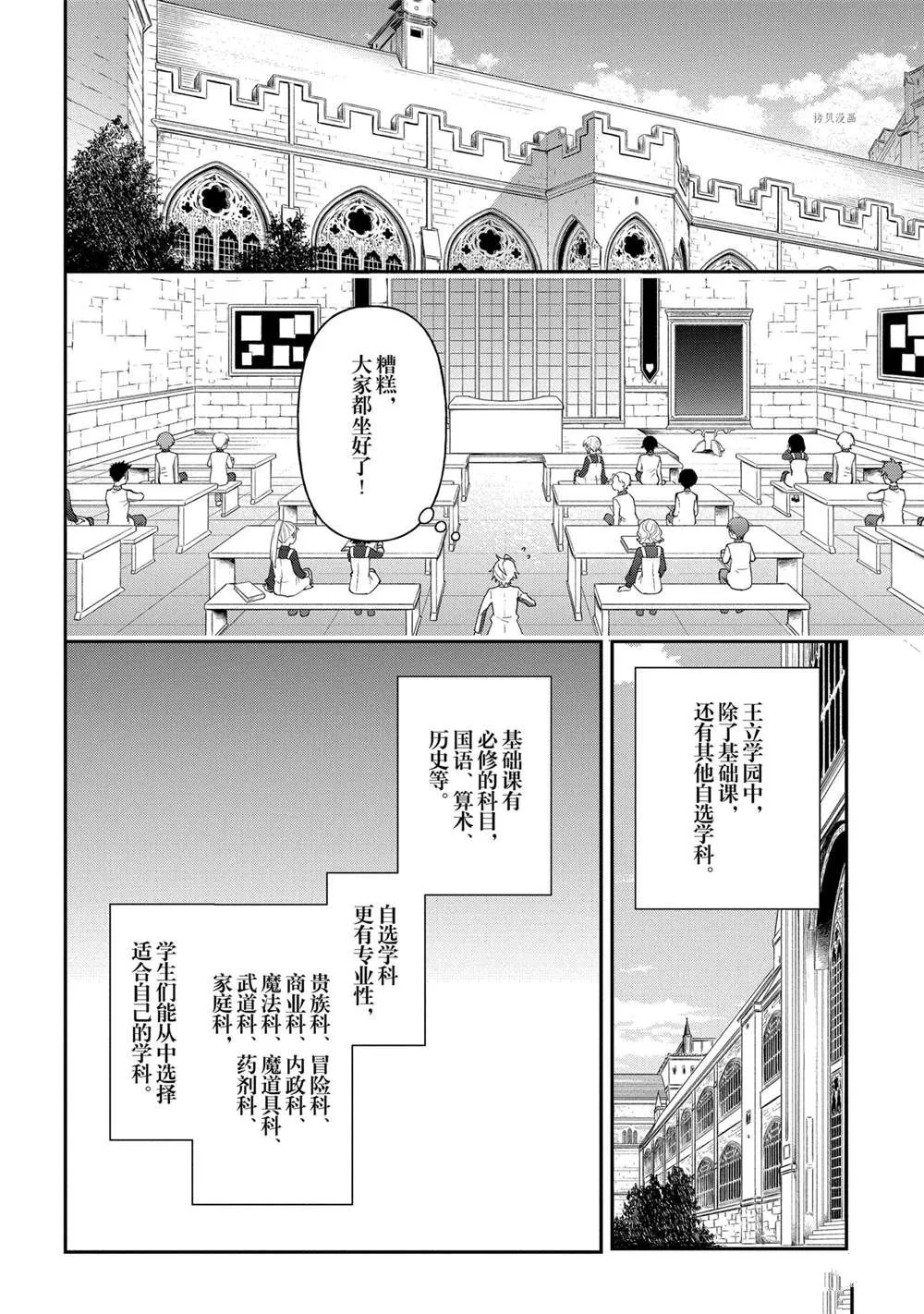 第27话 第16页