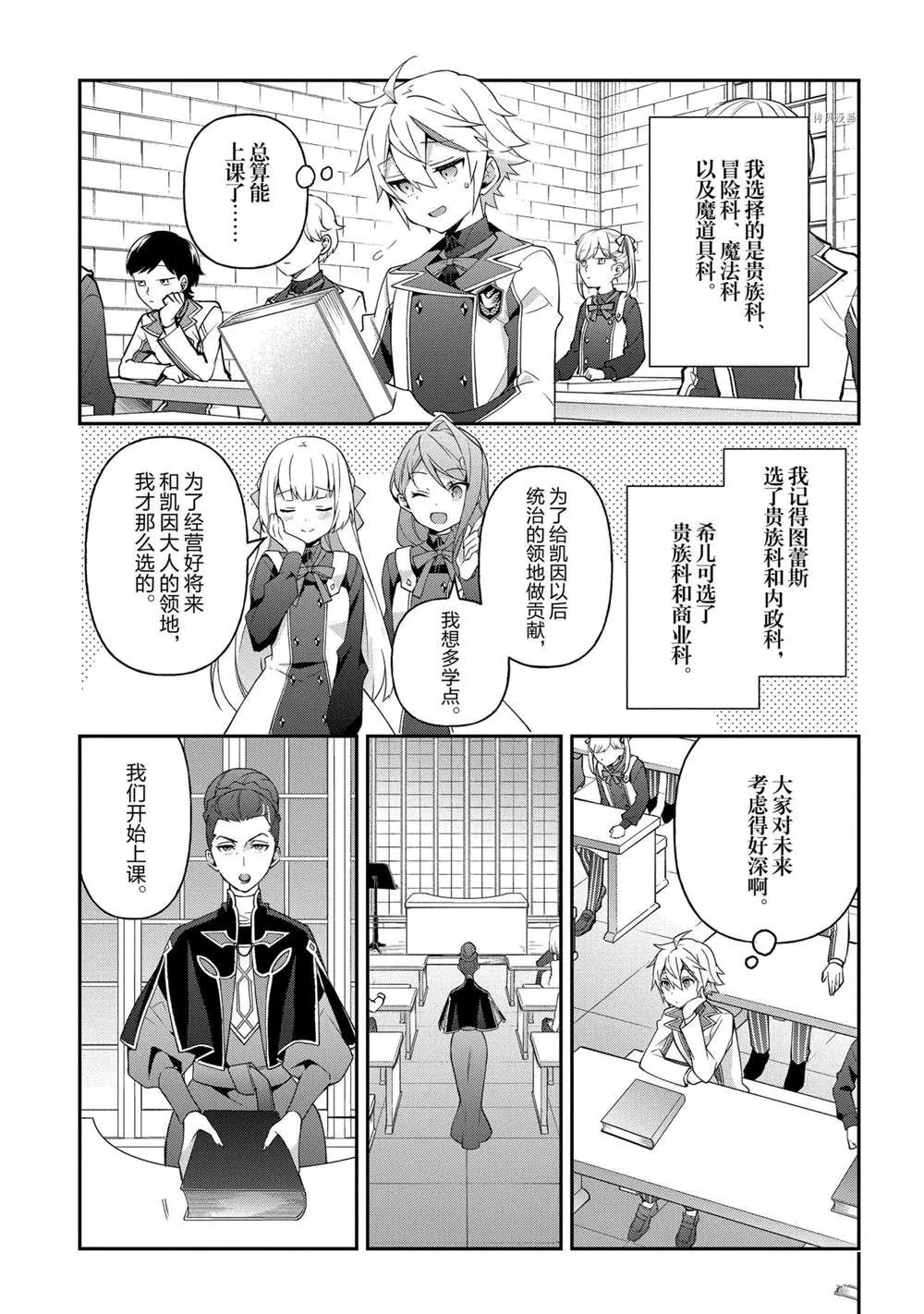 第27话 第17页