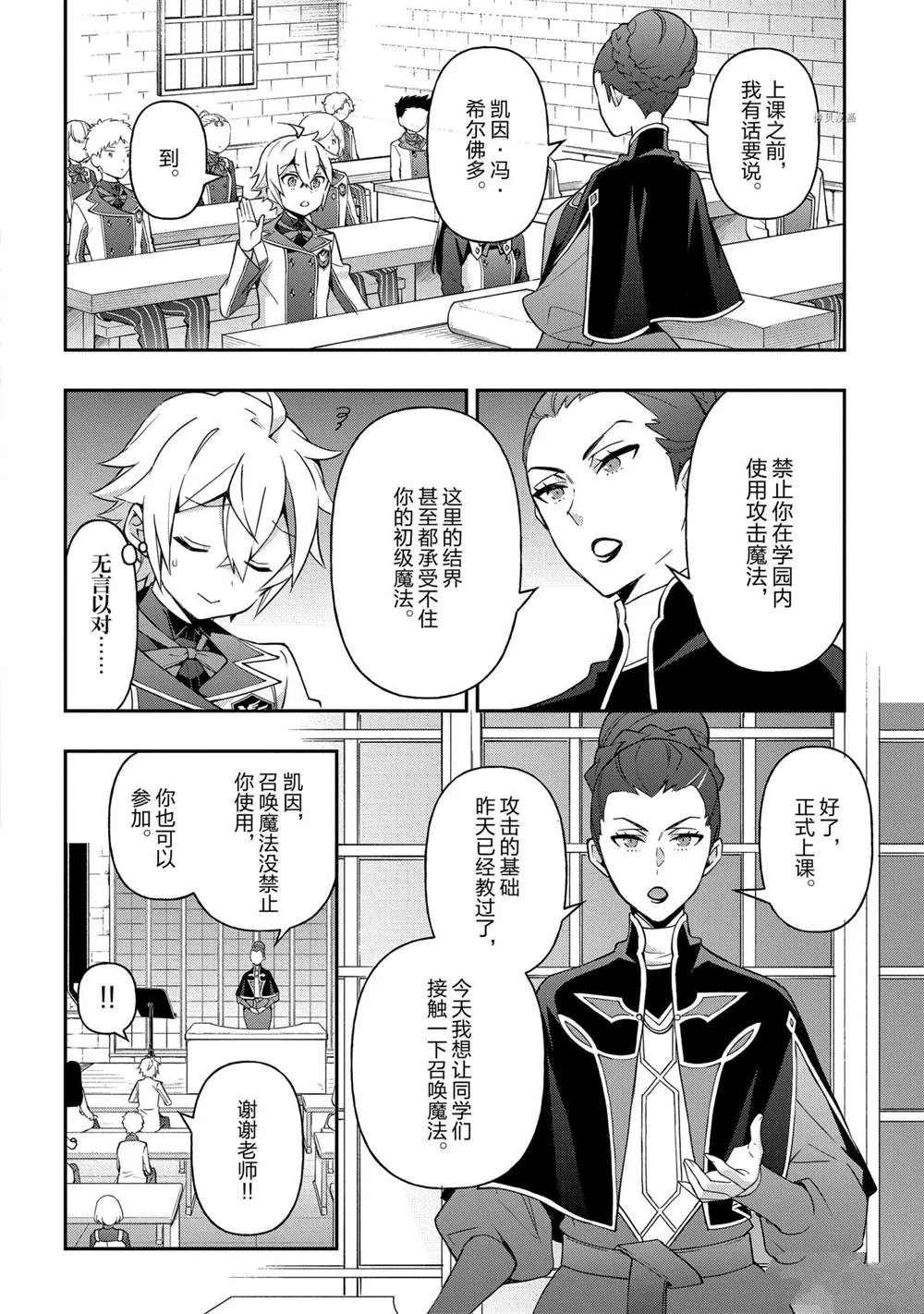 第27话 第18页