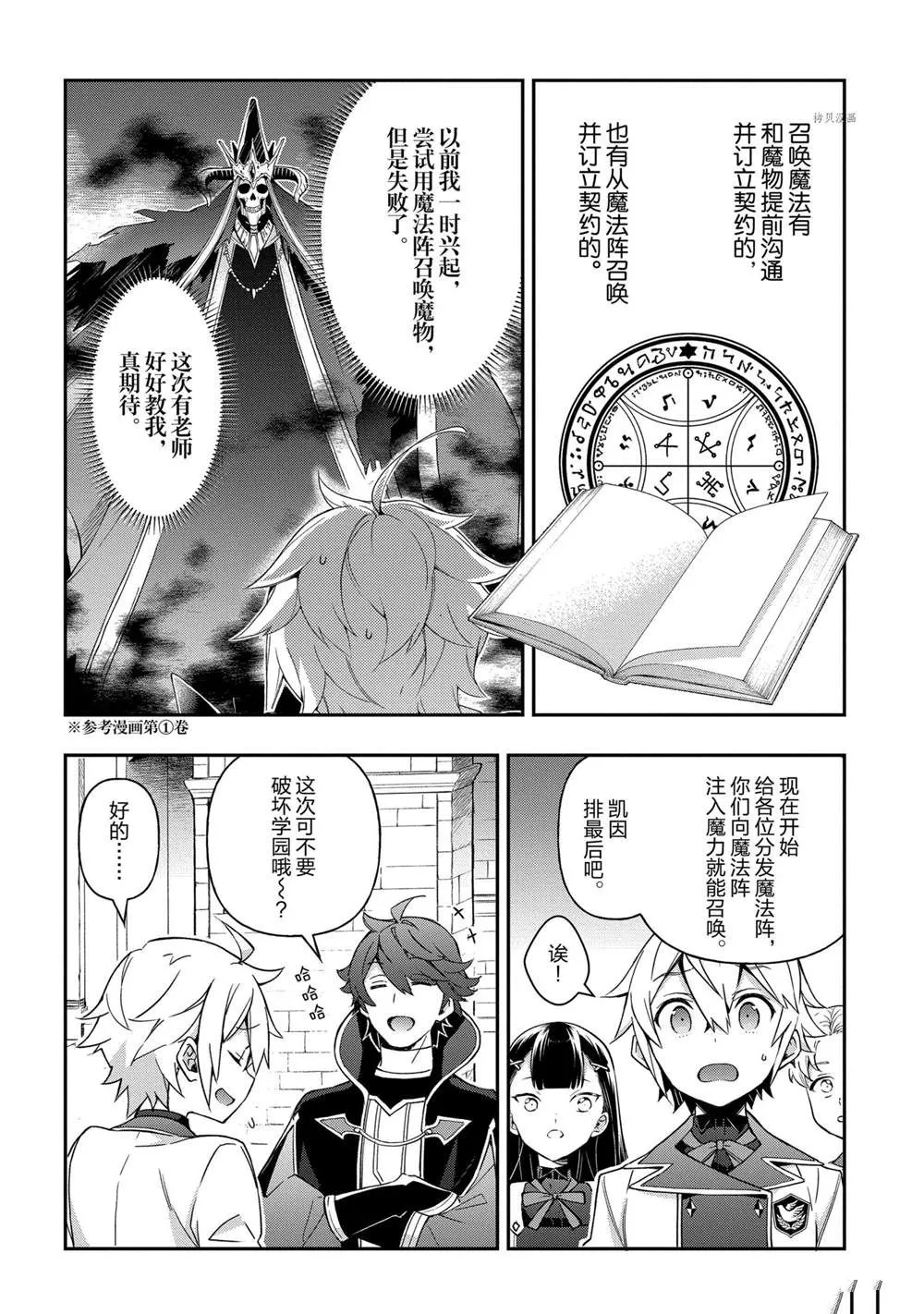 第27话 第20页