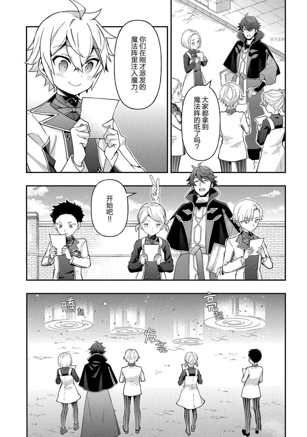 第27话 第21页