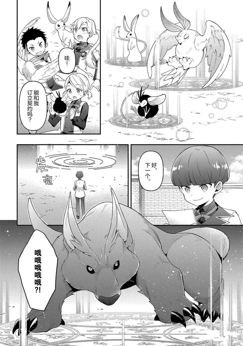 第27话 第22页