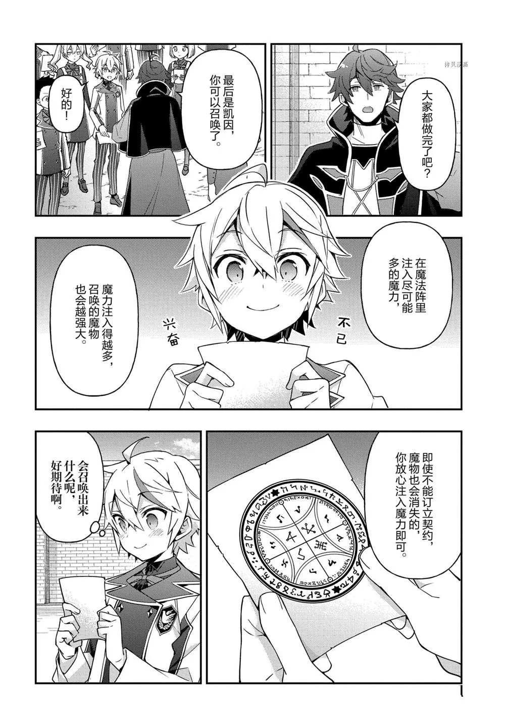 第27话 第24页