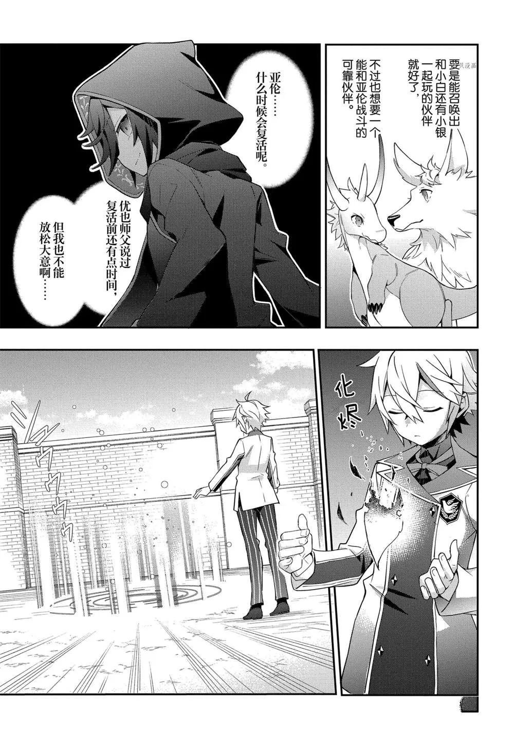第27话 第25页