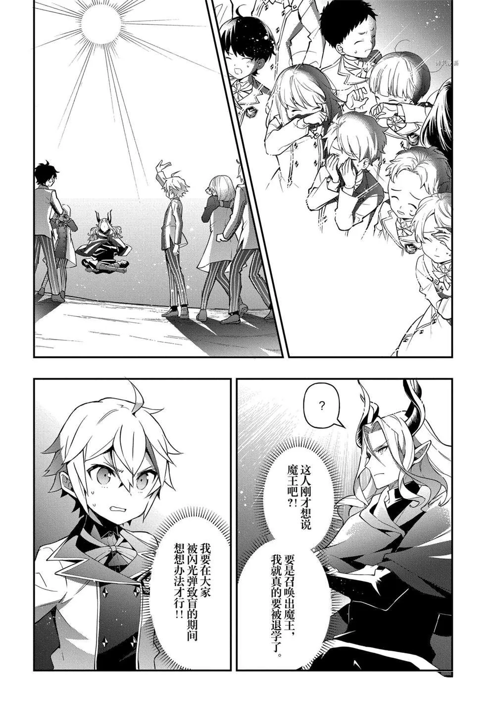 第27话 第30页