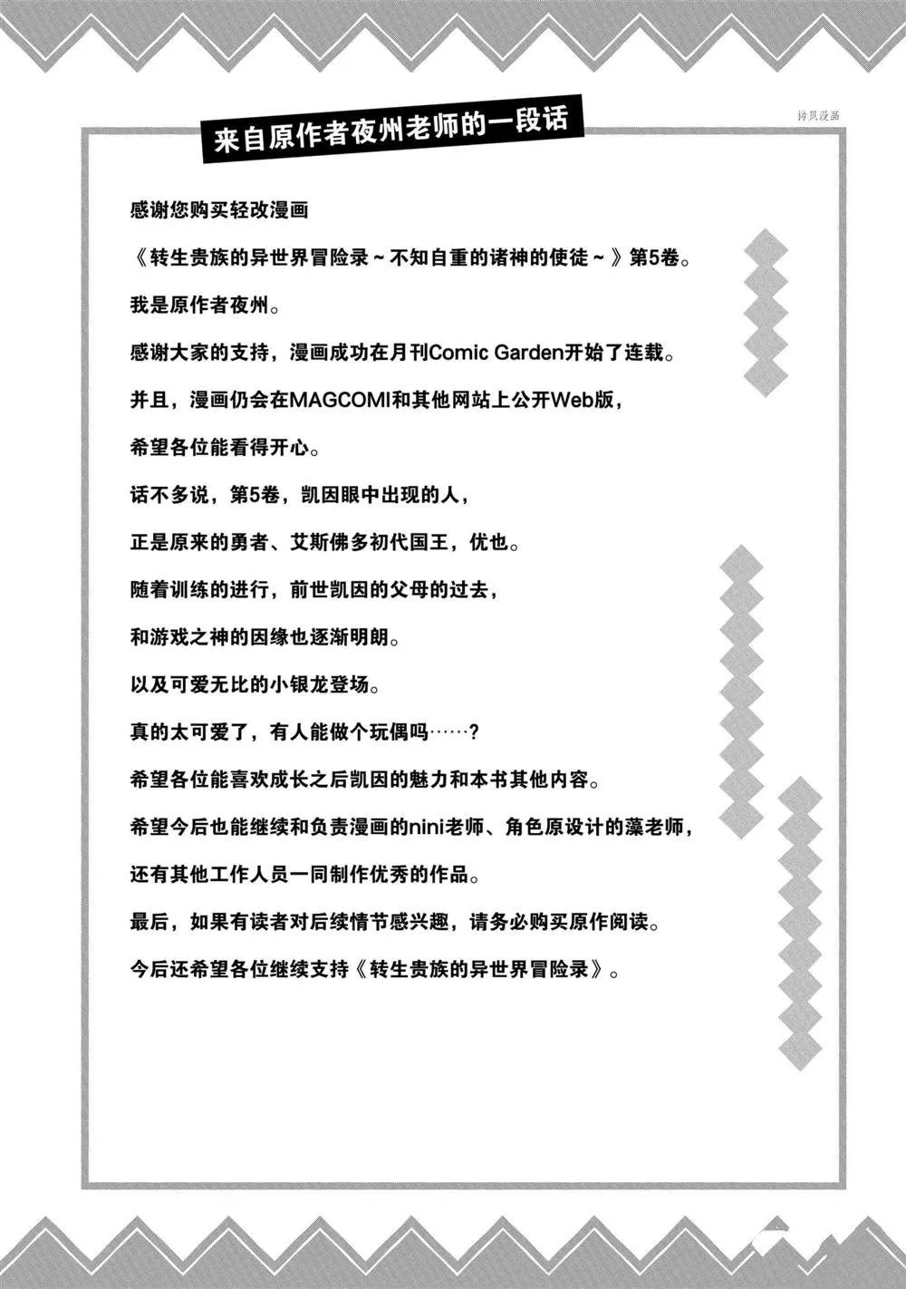 第27话 第34页