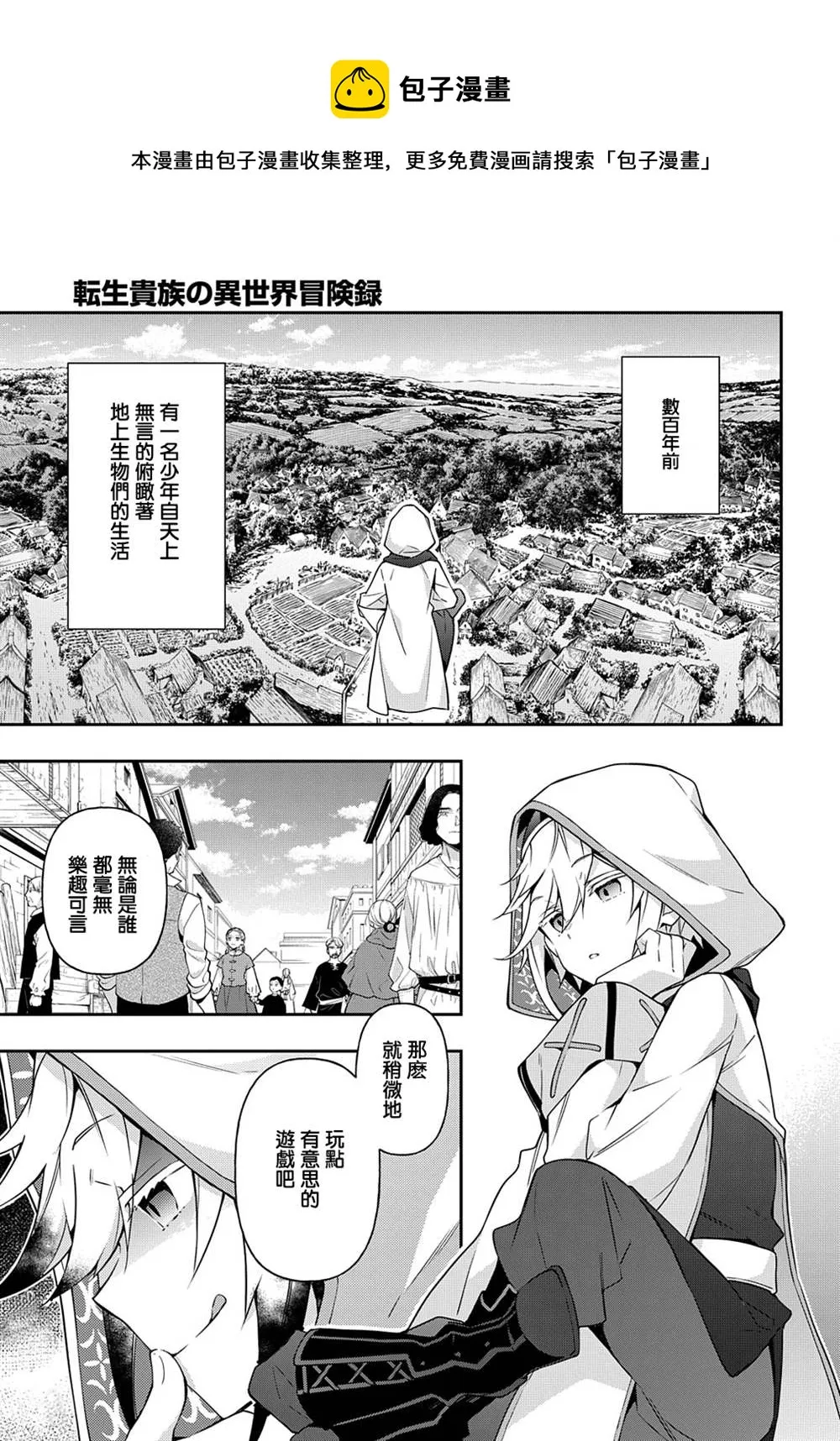 第26话 第1页
