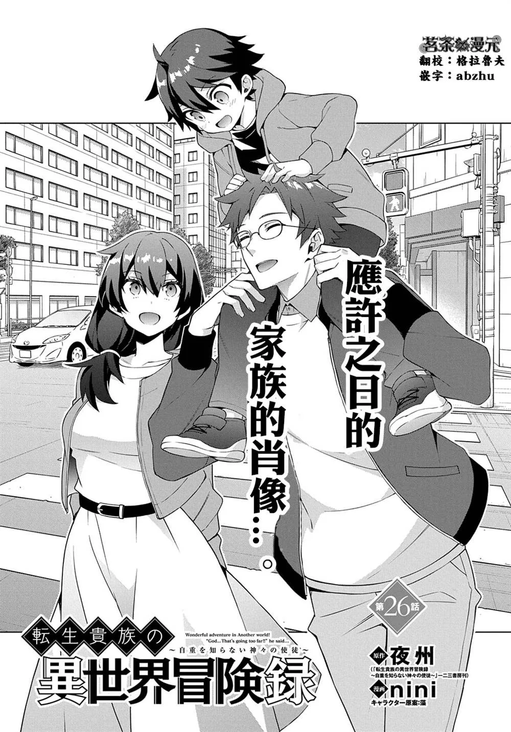 第26话 第2页