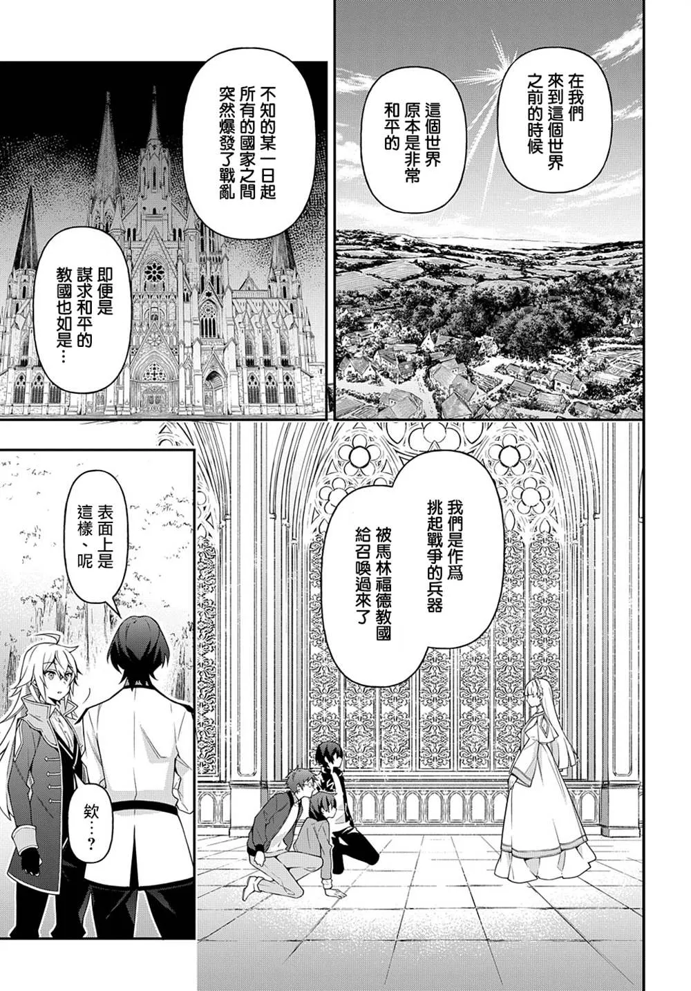 第26话 第3页