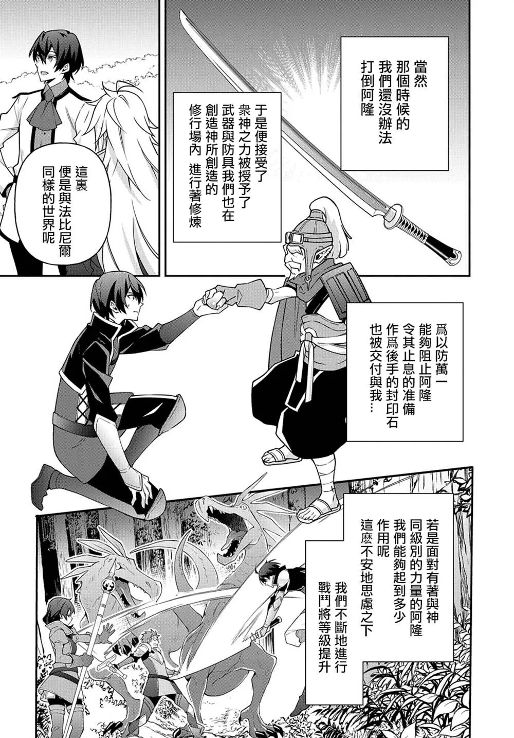 第26话 第10页