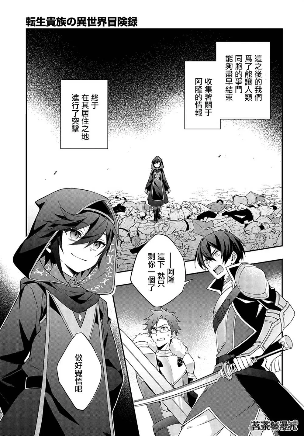 第26话 第11页