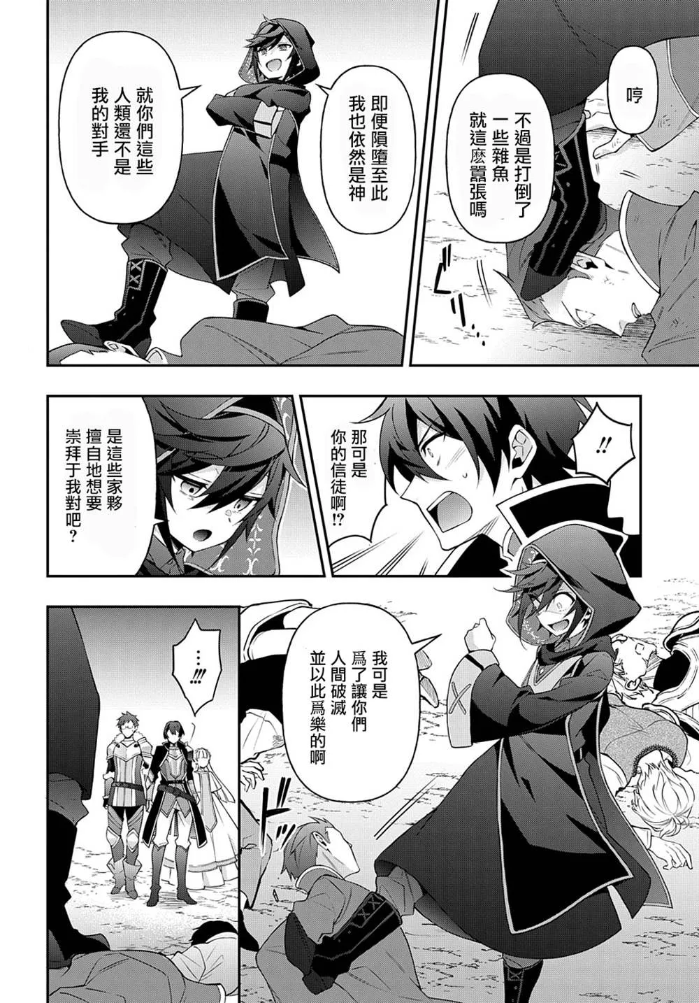 第26话 第12页