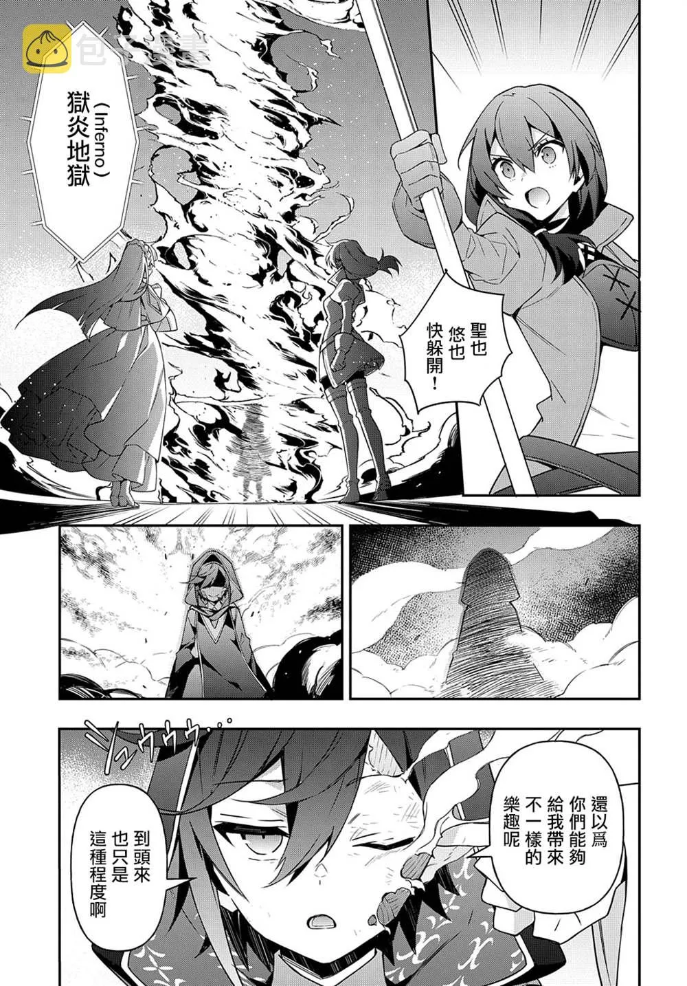 第26话 第13页