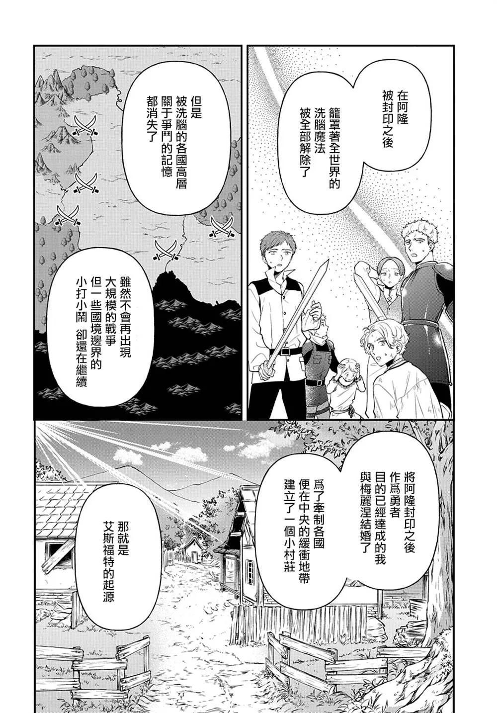 第26话 第20页