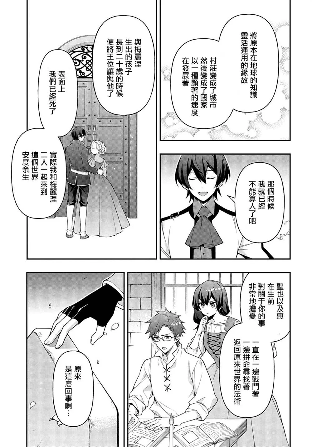 第26话 第21页