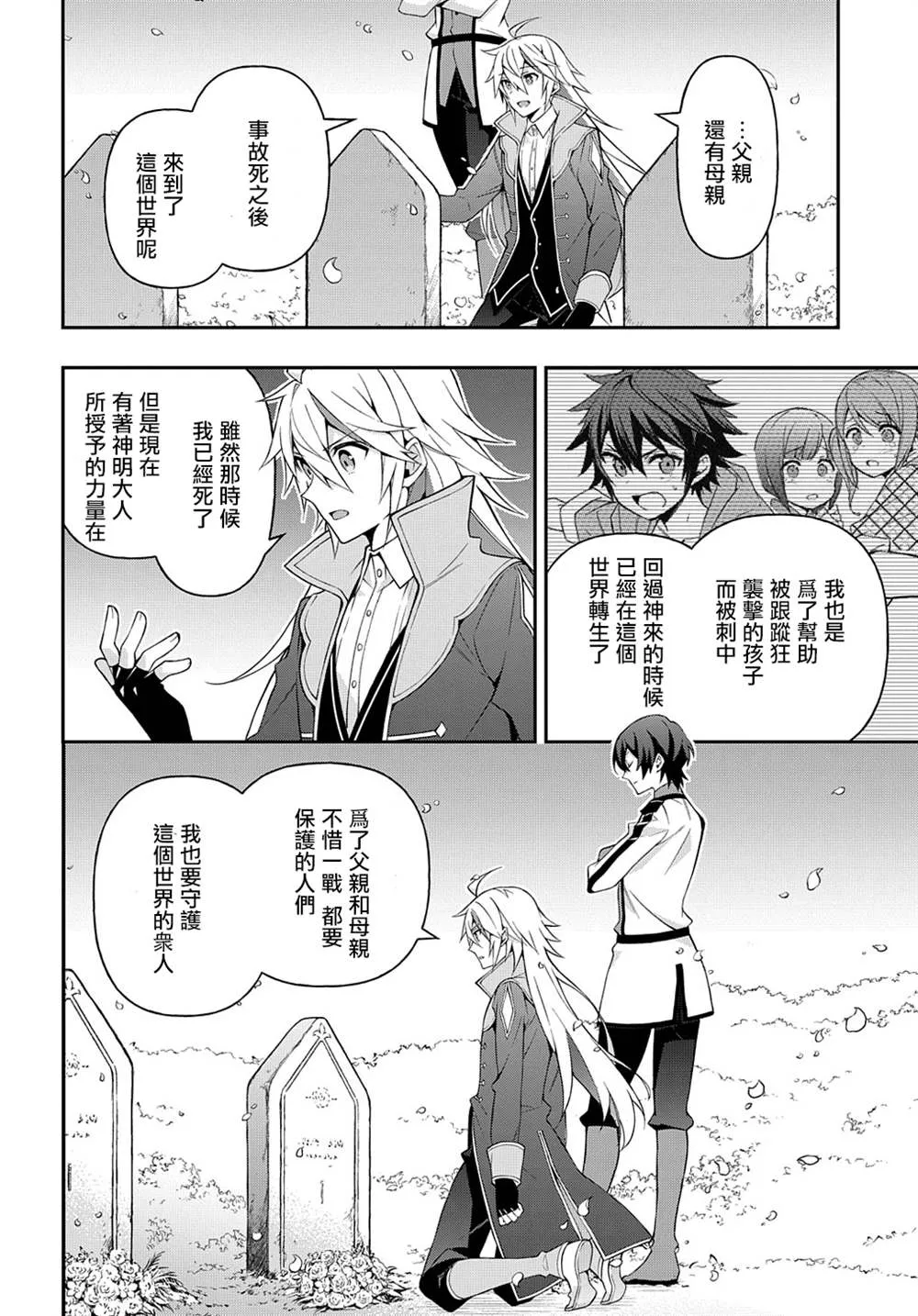 第26话 第22页