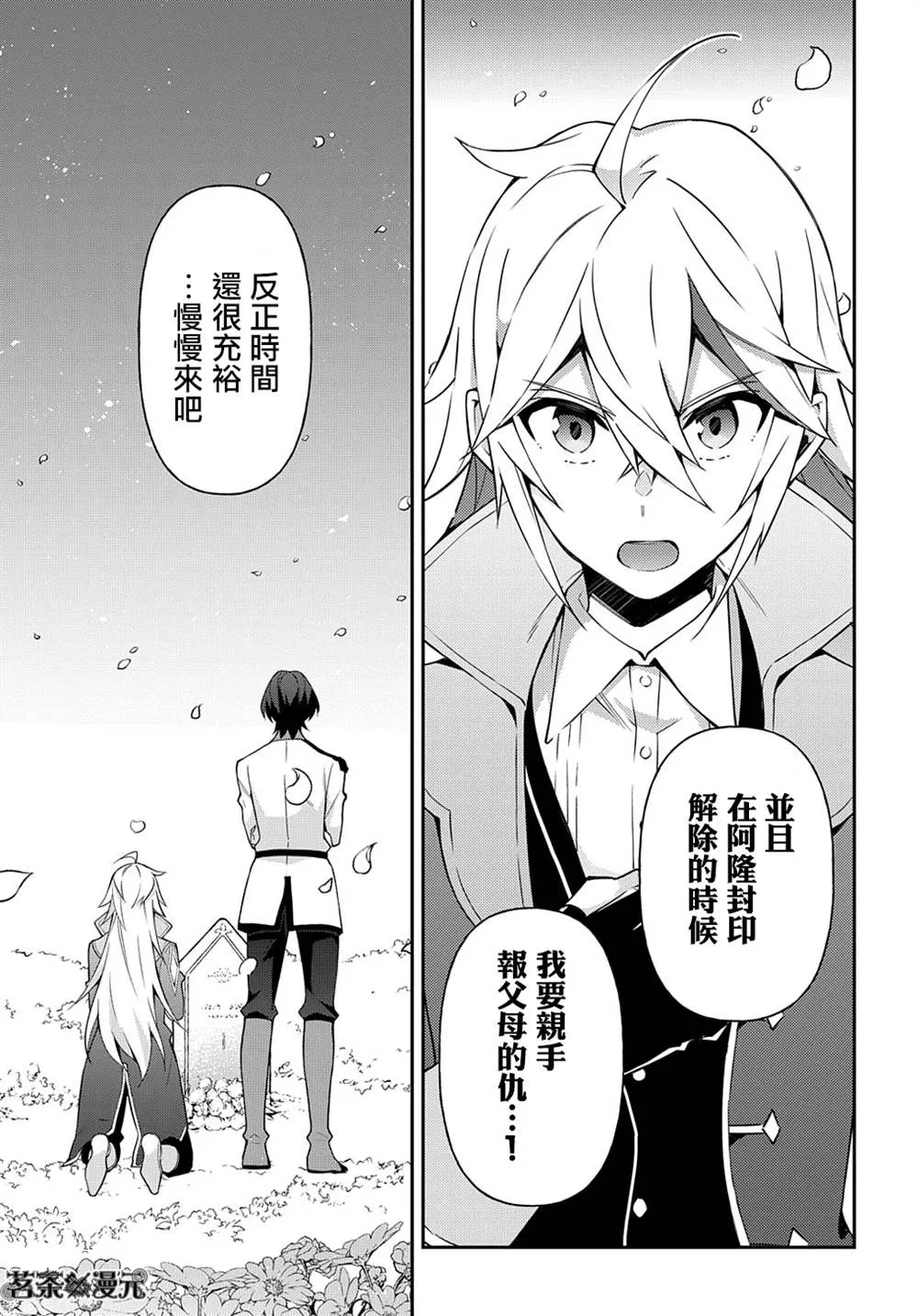 第26话 第23页