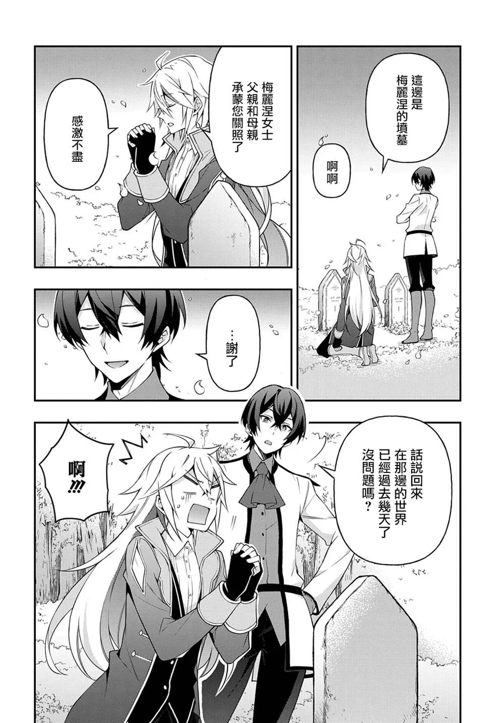 第26话 第24页