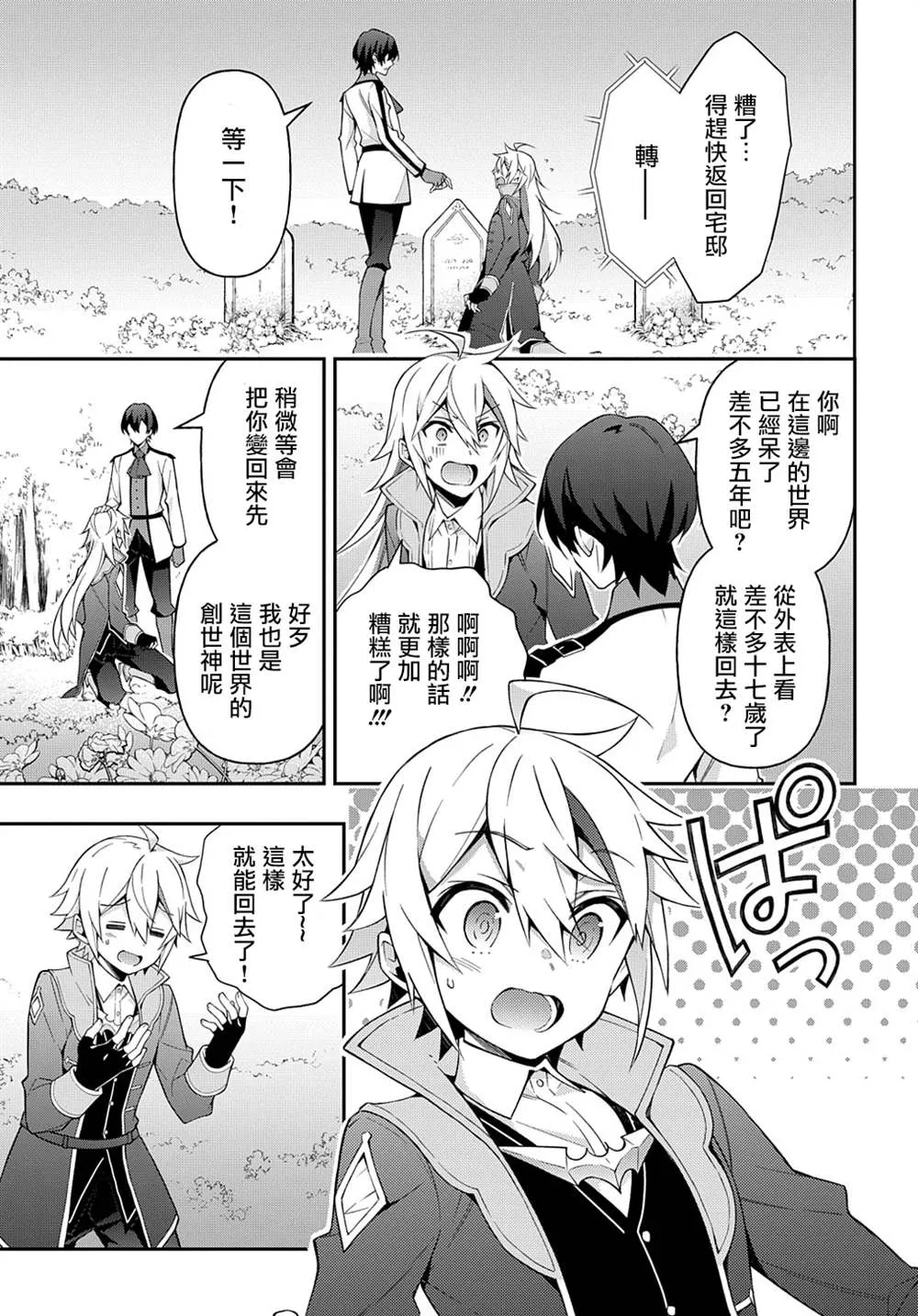 第26话 第25页
