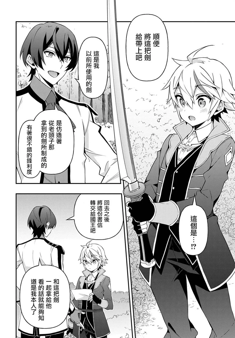 第26话 第26页