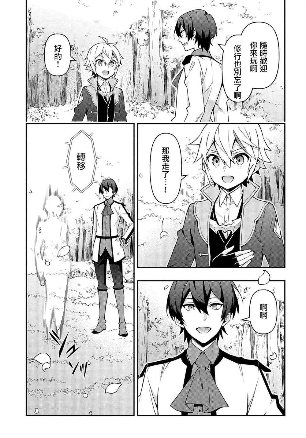 第26话 第27页