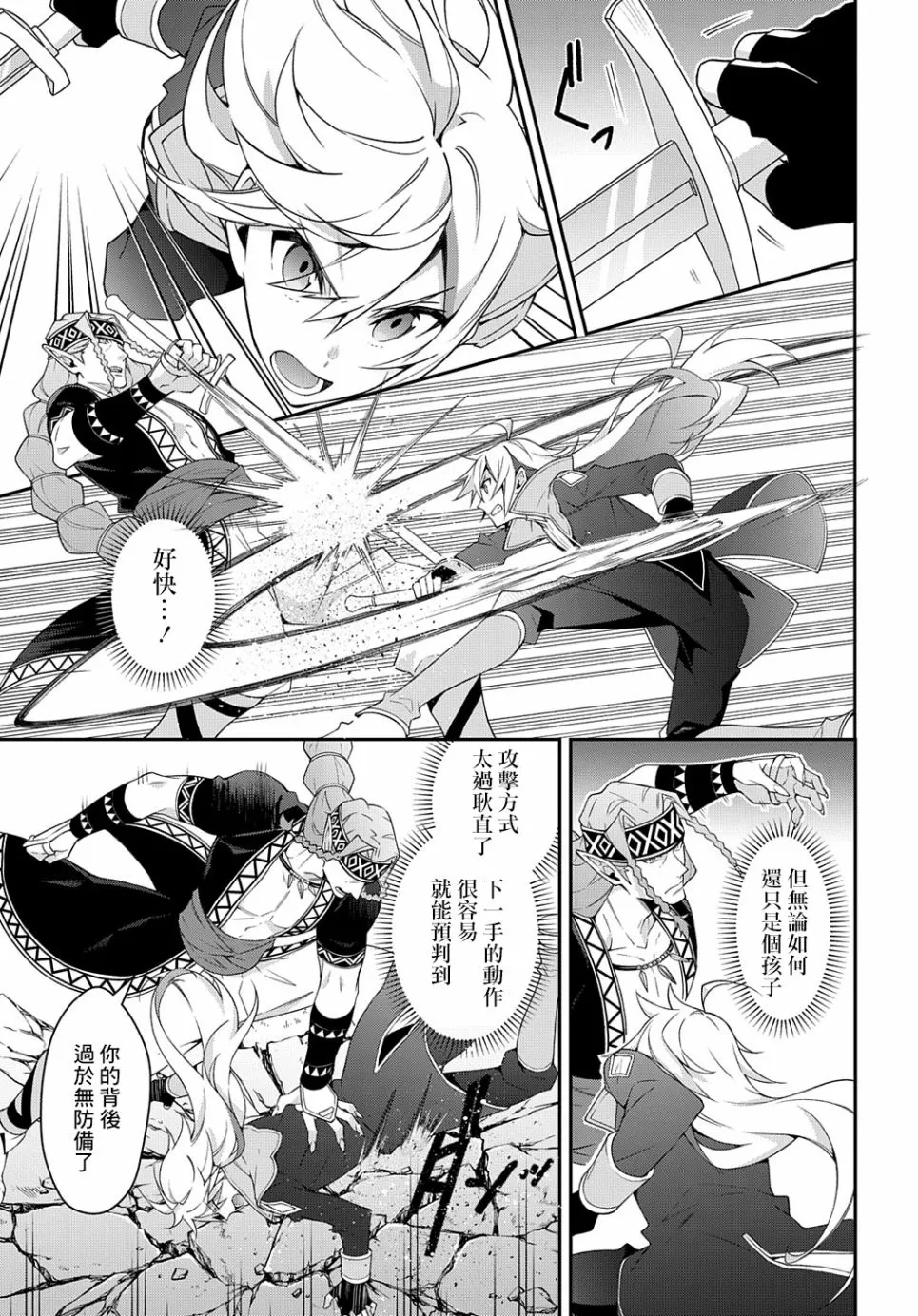 第25话 第21页