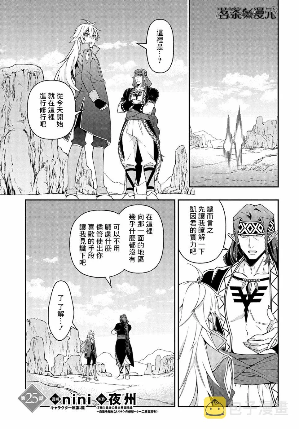 第24话 第1页