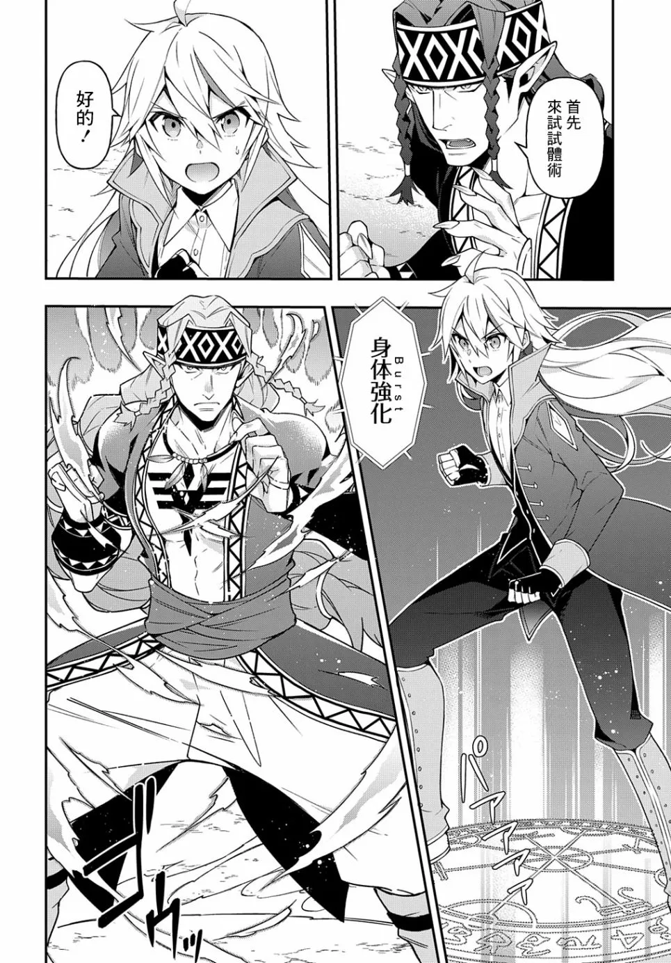 第24话 第2页