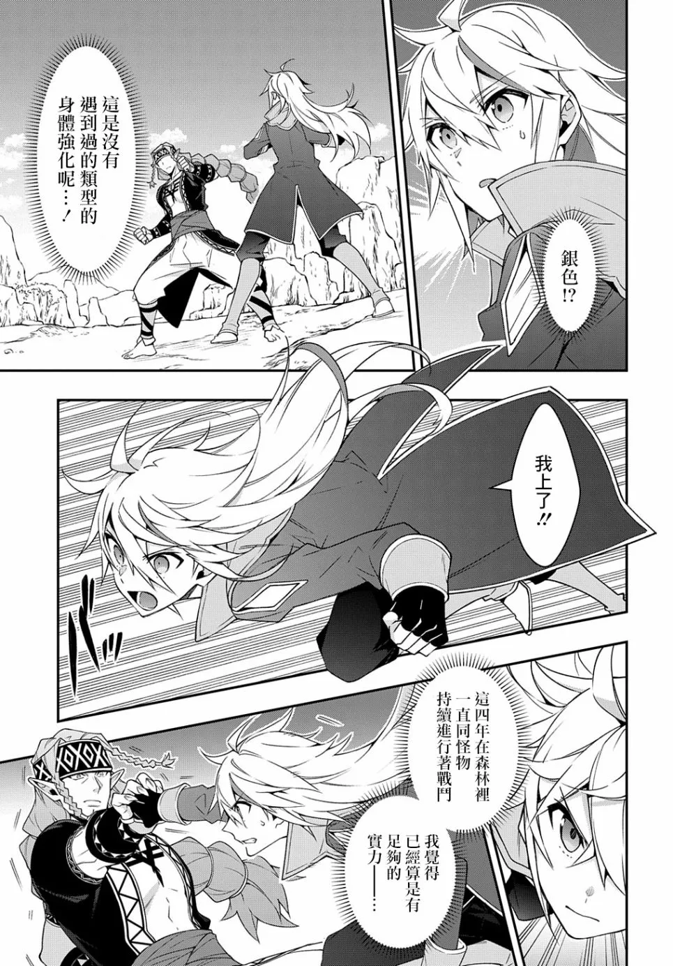 第24话 第3页