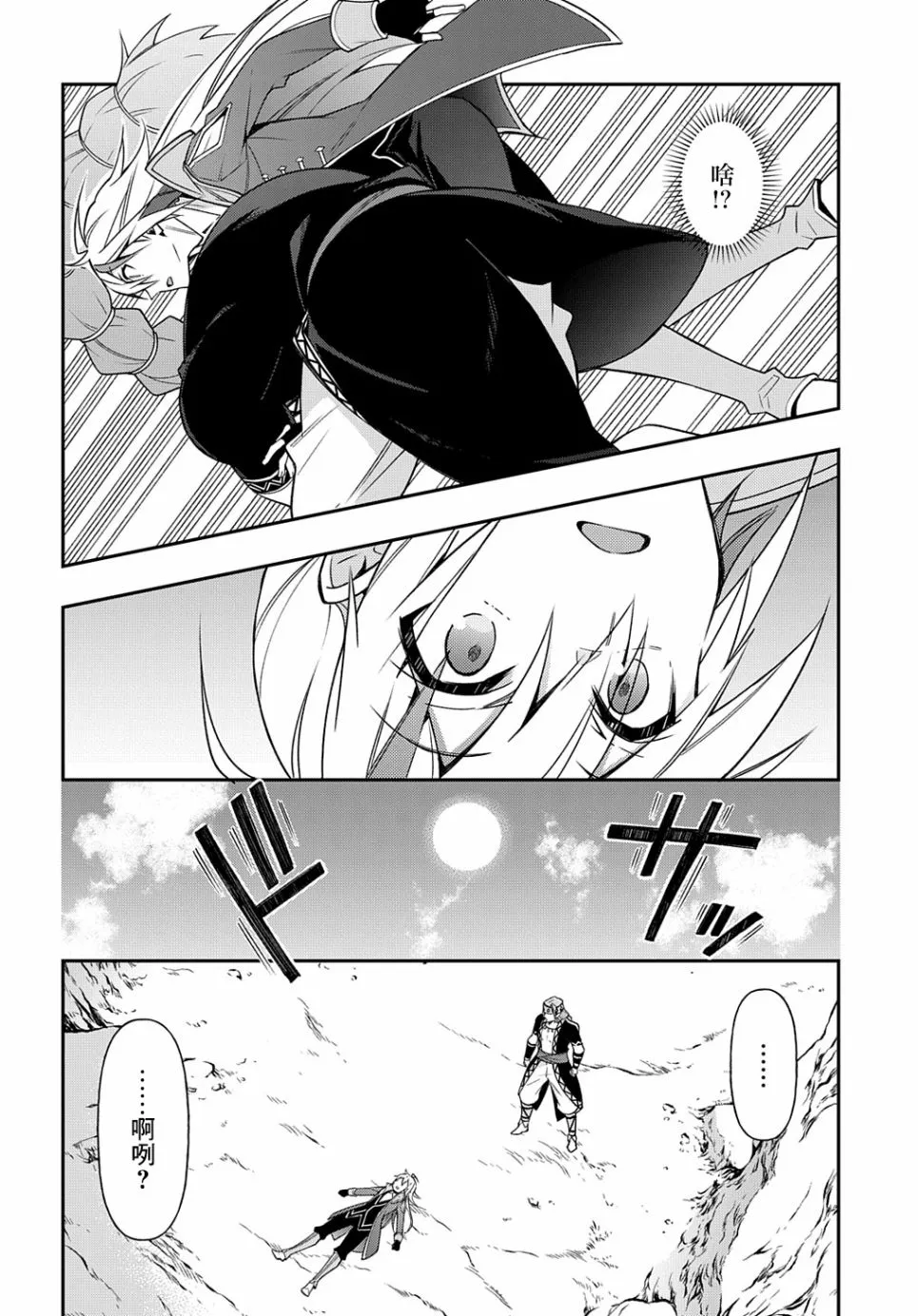 第24话 第4页