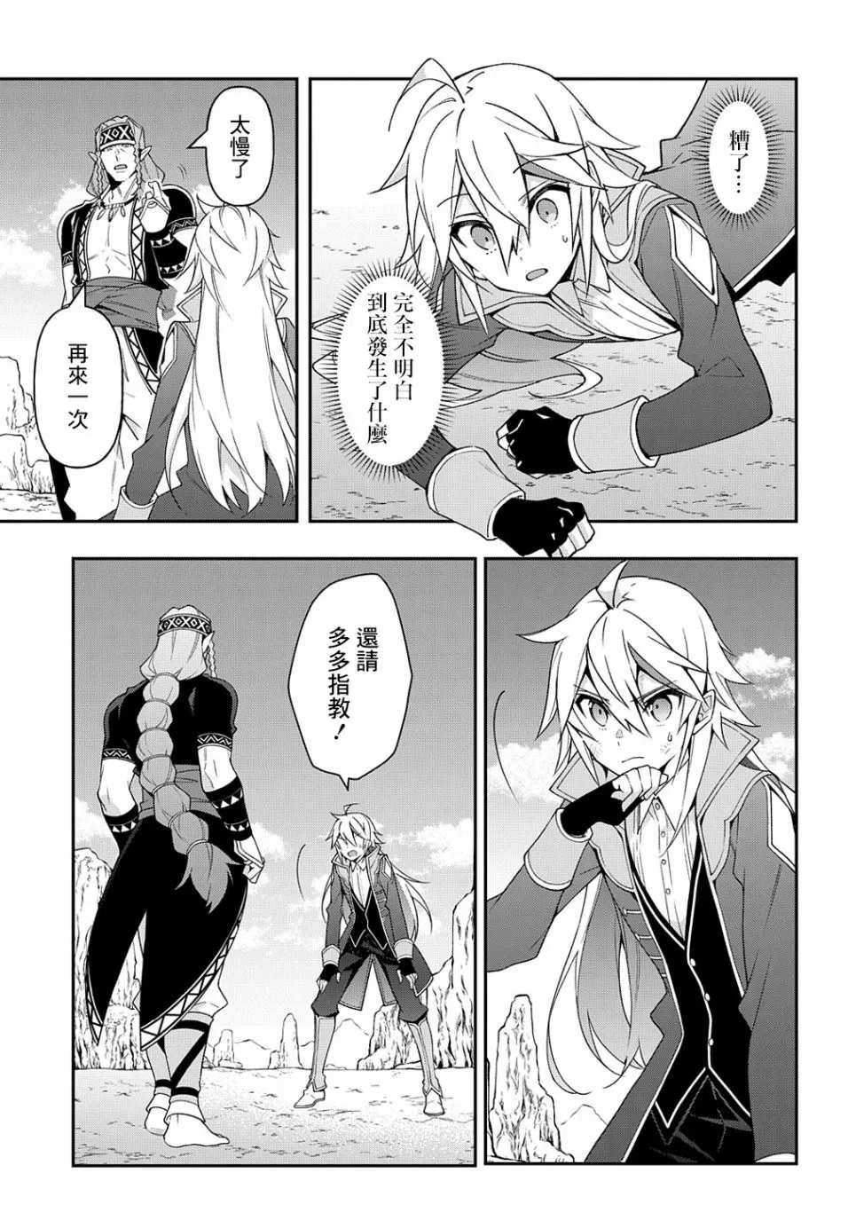 第24话 第5页