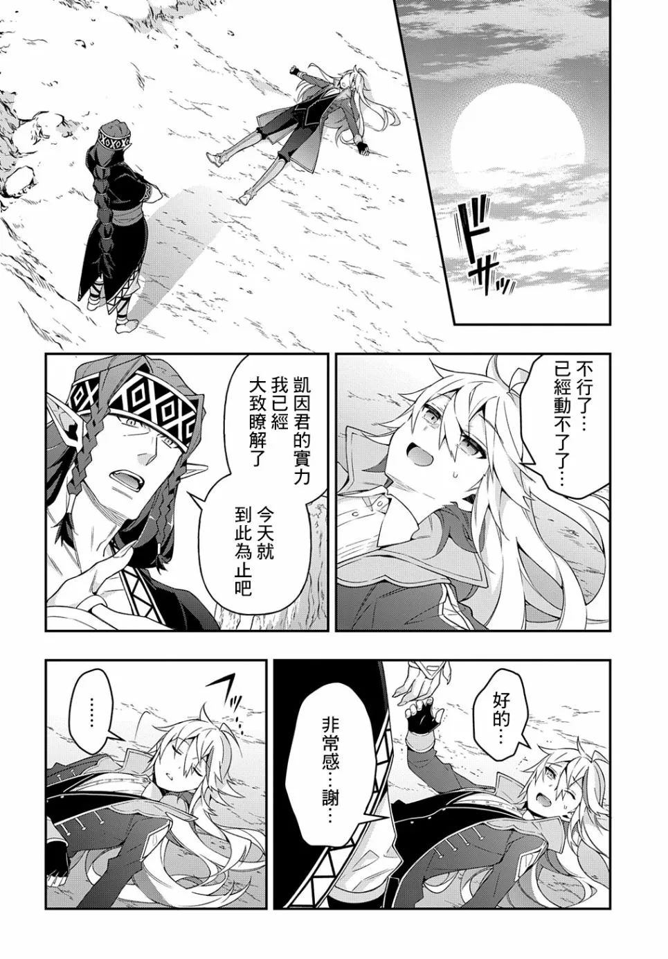 第24话 第6页