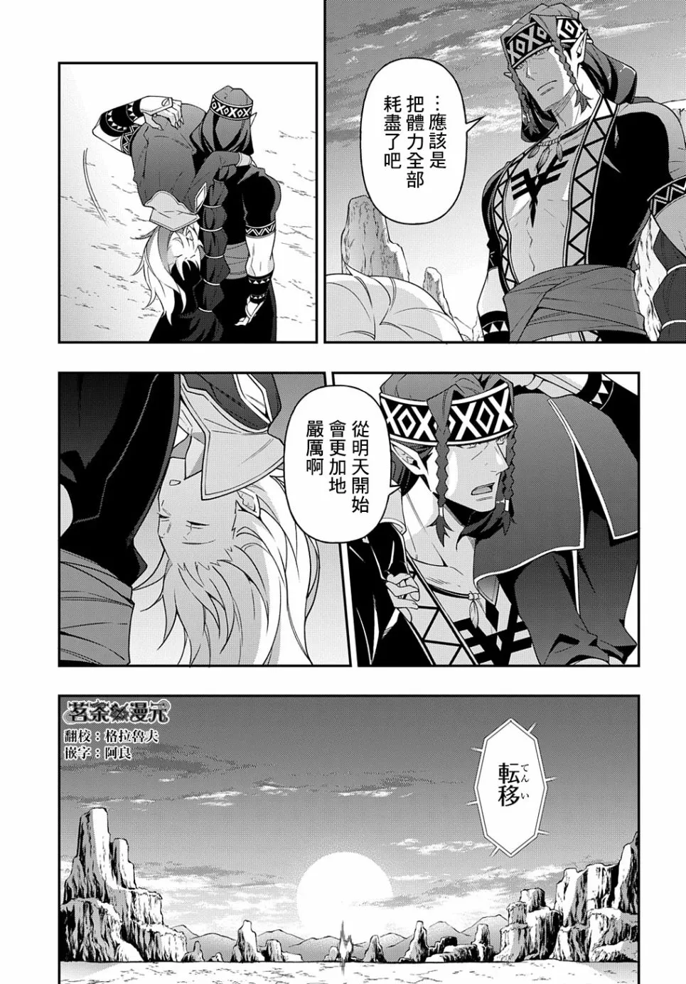 第24话 第7页