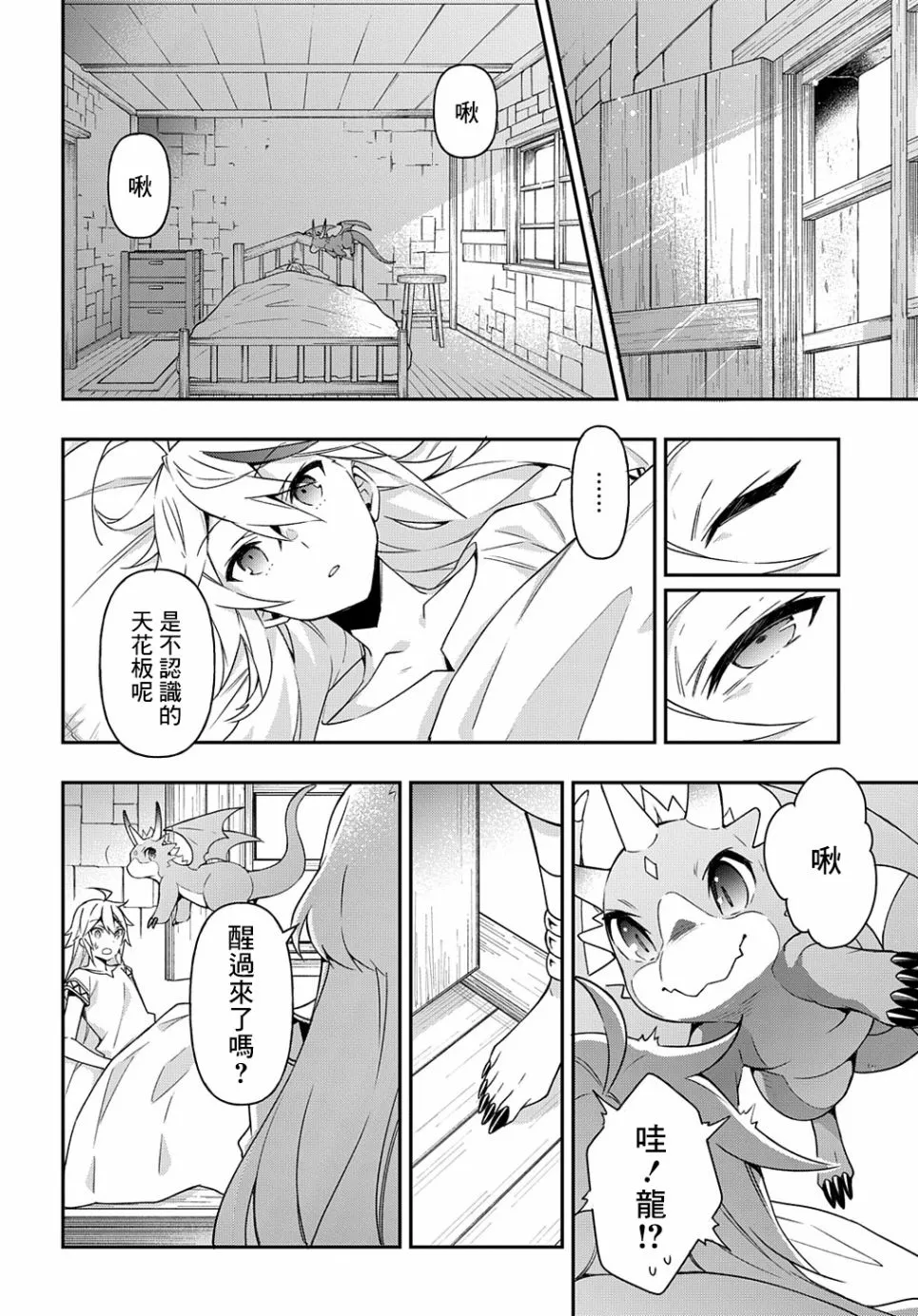 第24话 第8页