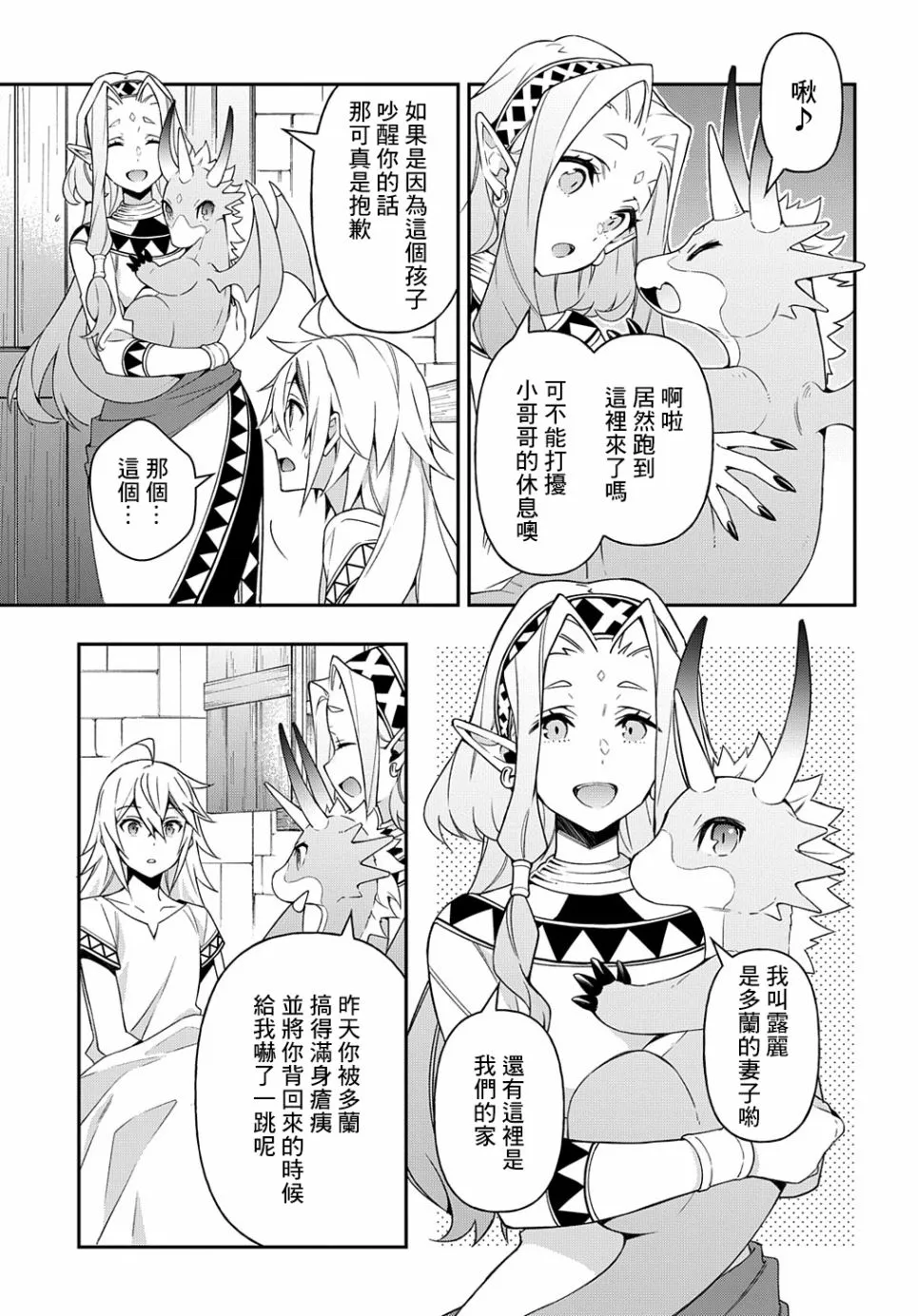 第24话 第9页