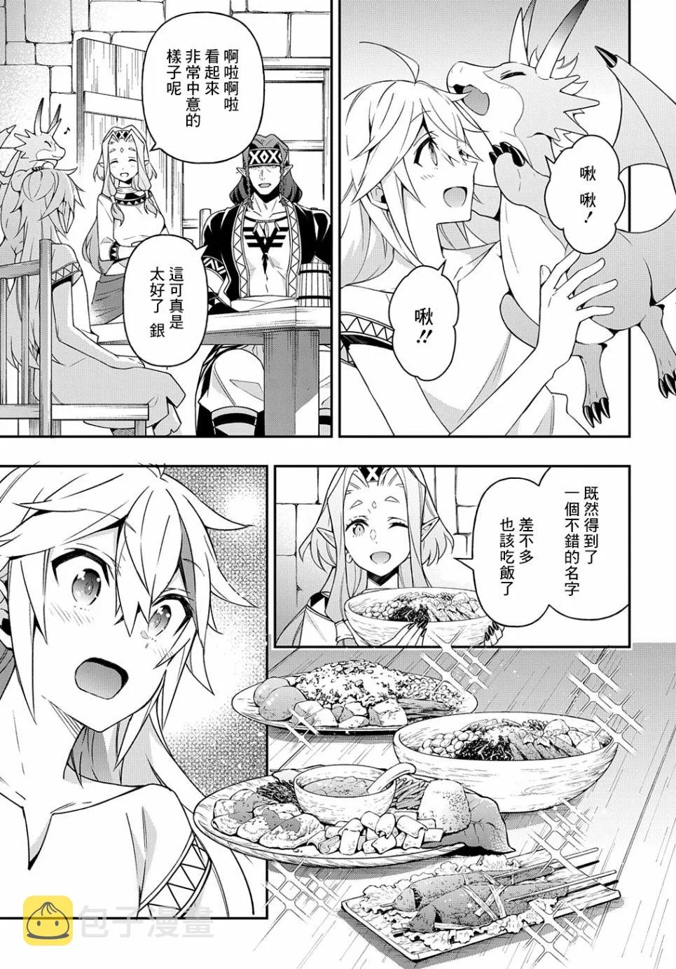 第24话 第13页