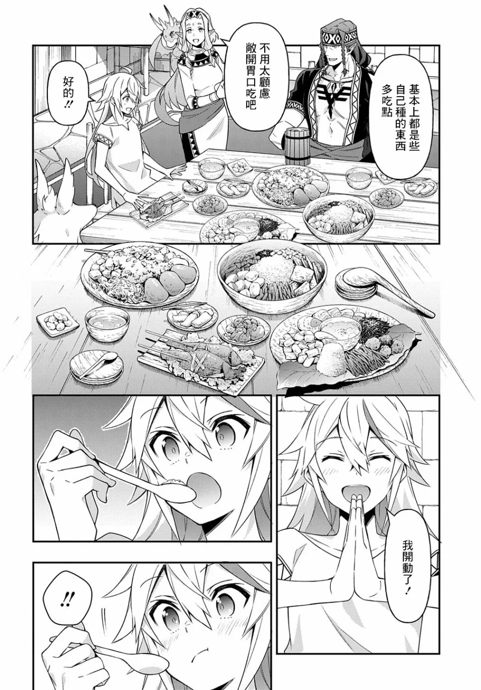 第24话 第14页