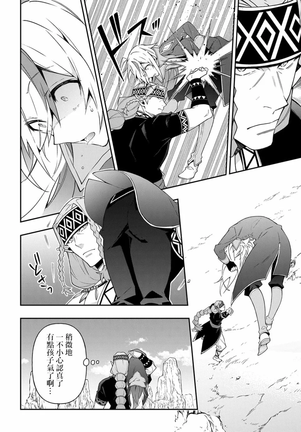 第24话 第18页