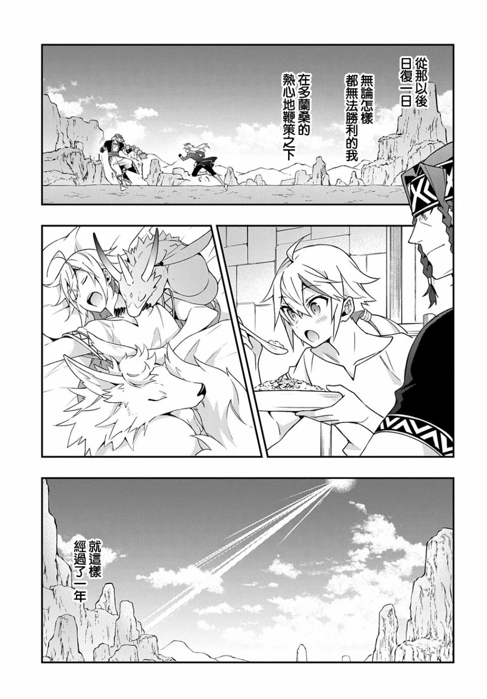 第24话 第19页