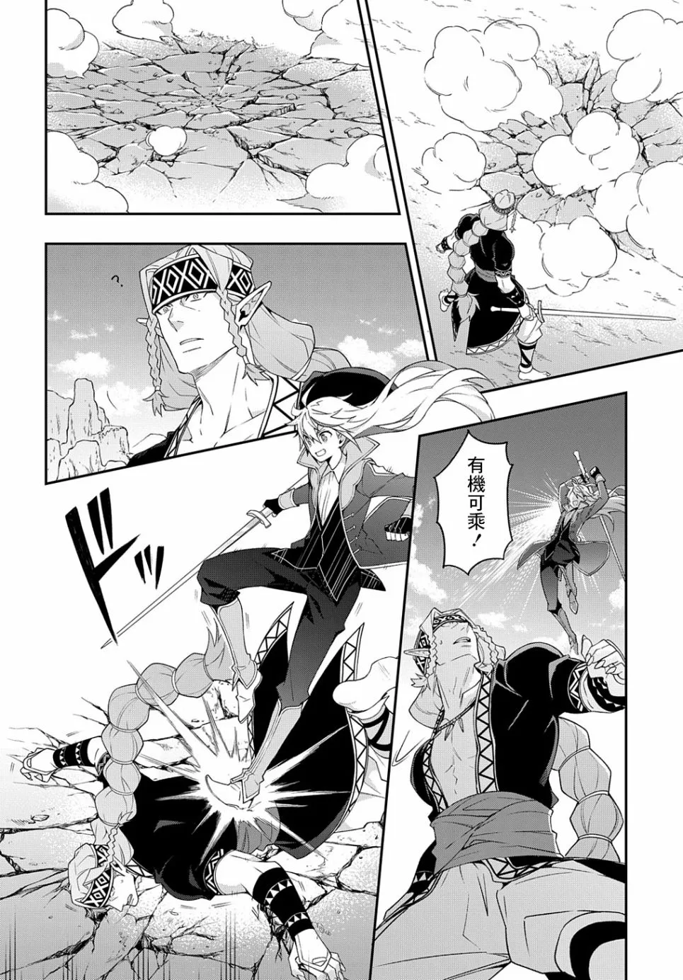 第24话 第22页