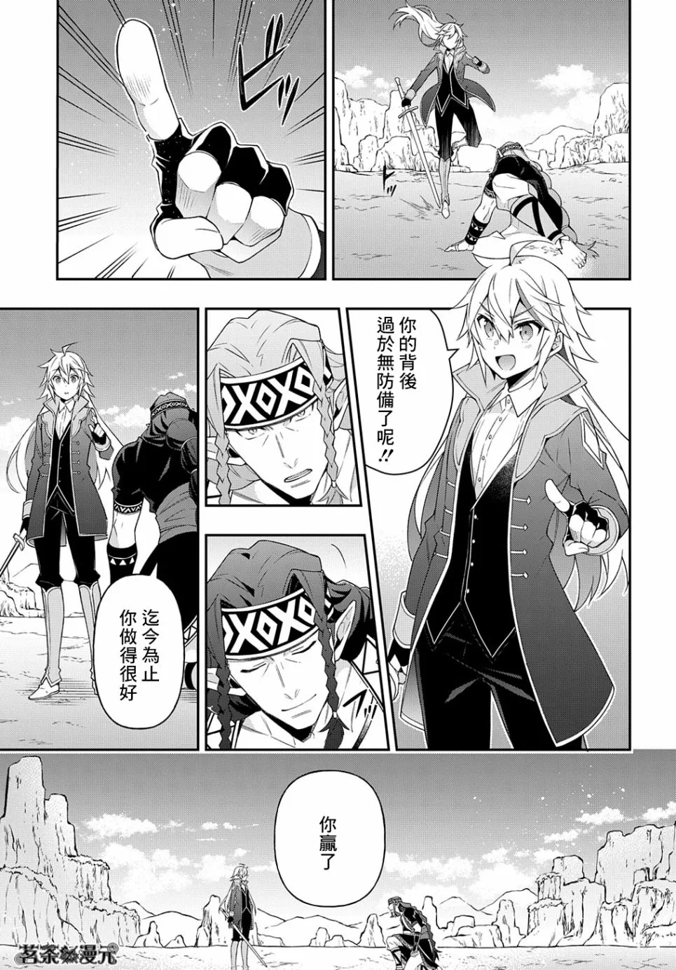 第24话 第23页