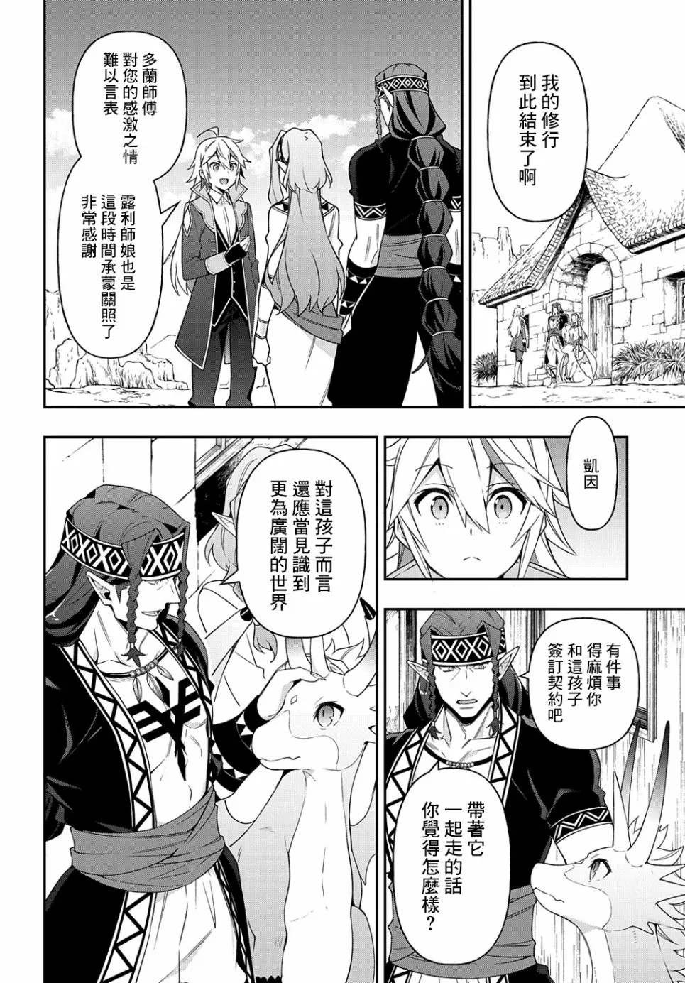 第24话 第24页