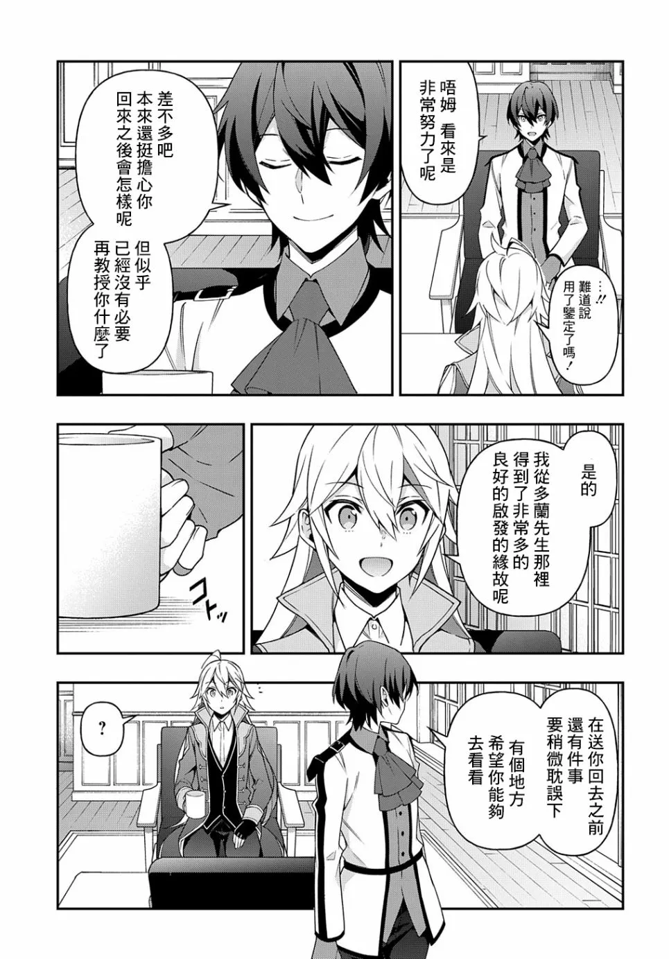 第24话 第27页