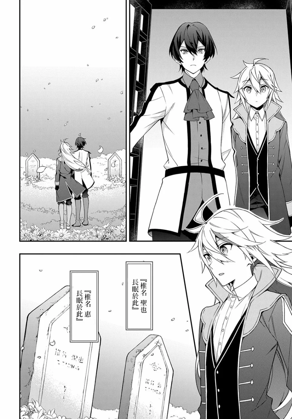 第24话 第28页