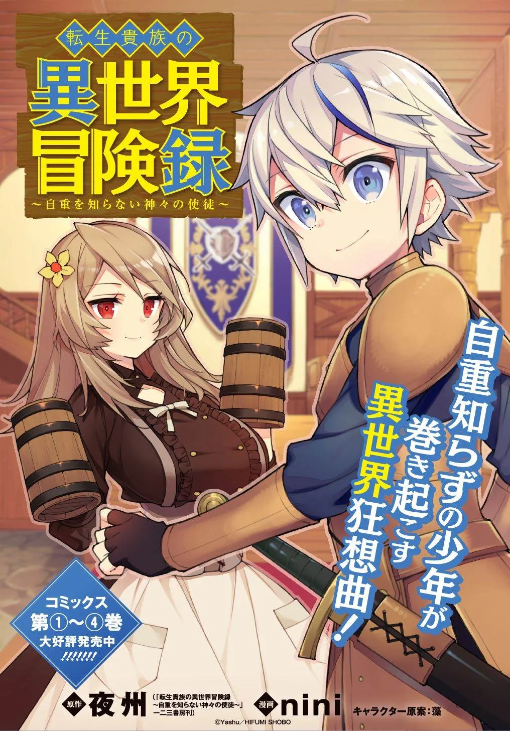 第23话 第1页