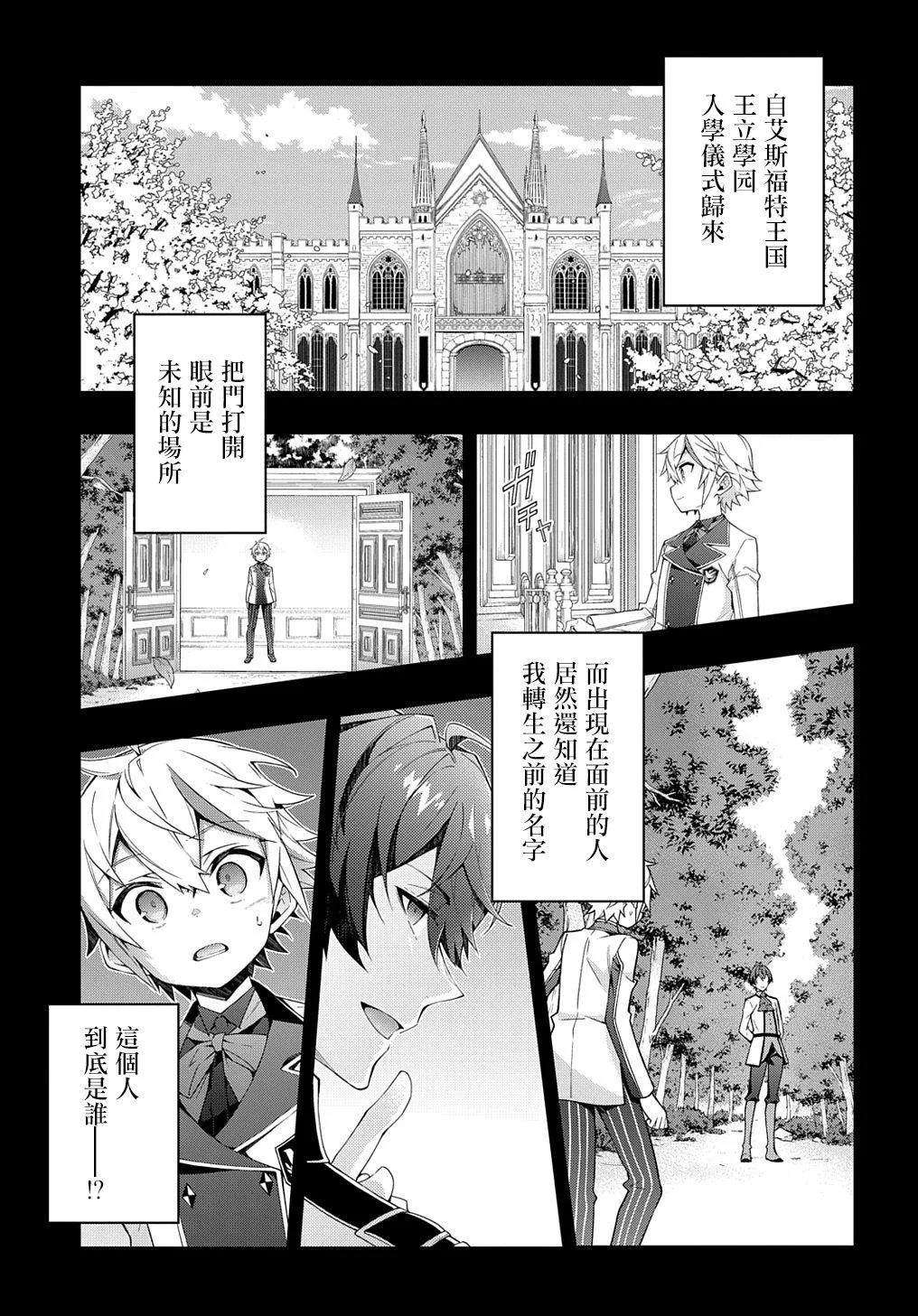 第23话 第2页